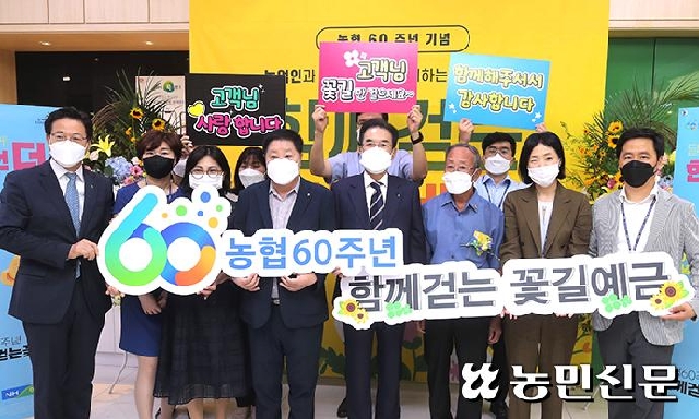 [2021년 꽃길예금 출시행사] 대표 이미지