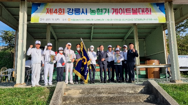 제4회 강릉시 농협기 게이트볼대회 개최 대표 이미지