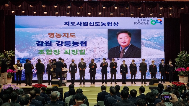 지도사업선도농협상 수상 대표 이미지