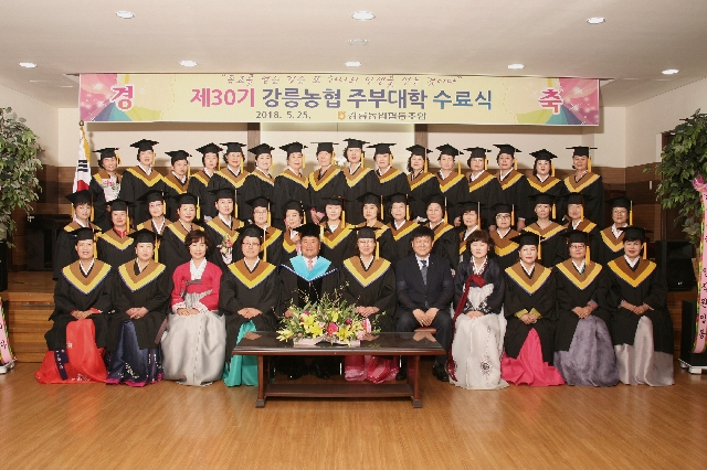 주부대학 30기 수료식 대표 이미지