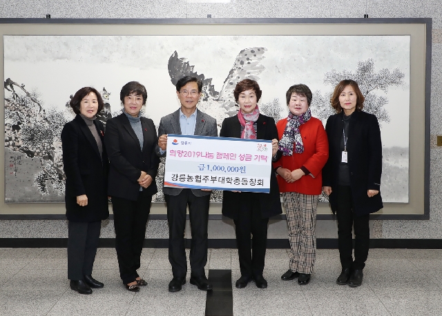 강릉시청 불우이웃돕기 성금전달 대표 이미지