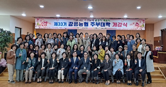 2023년 주부대학 33기 개강식 대표 이미지