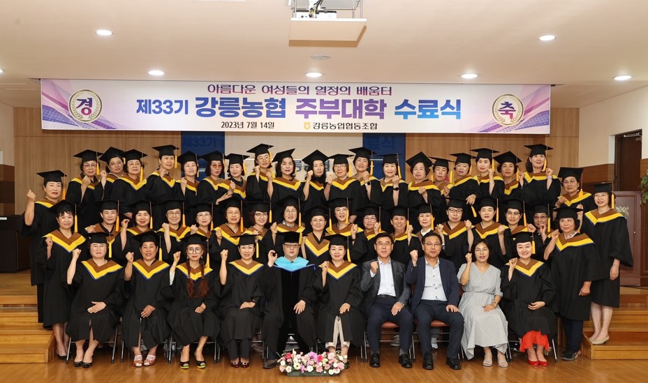 주부대학