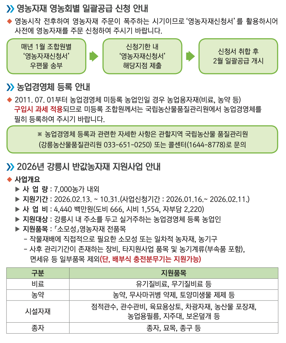 구매사업