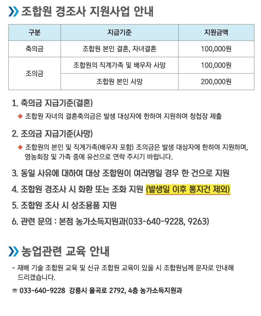 영농지원사업