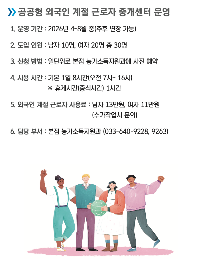 영농지원사업