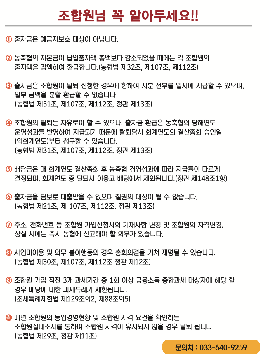 영농지원사업