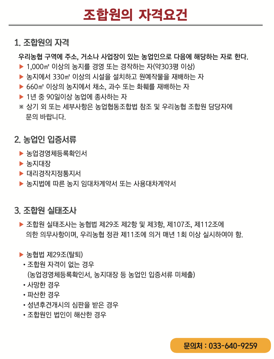 영농지원사업