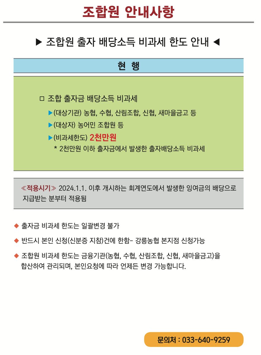 영농지원사업